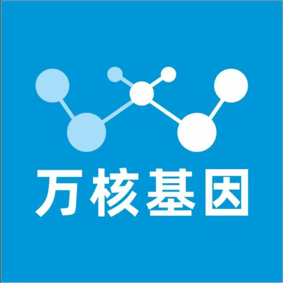 安康白河万核DNA亲子鉴定中心